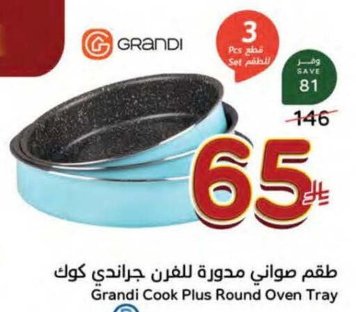 available at هايبر بنده in مملكة العربية السعودية, السعودية, سعودية - المنطقة الشرقية