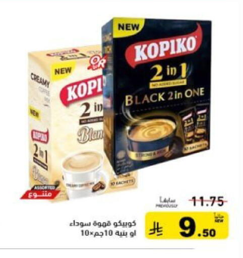 available at أسواق رامز in مملكة العربية السعودية, السعودية, سعودية - القطيف‎