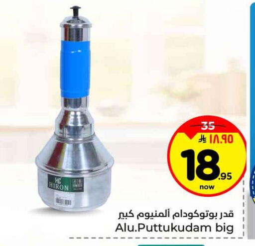available at Hyper Al Wafa in KSA, Saudi Arabia, Saudi - Jeddah