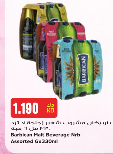available at جراند هايبر in الكويت - مدينة الكويت