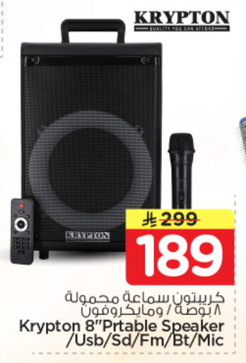 available at نستو in مملكة العربية السعودية, السعودية, سعودية - الخرج