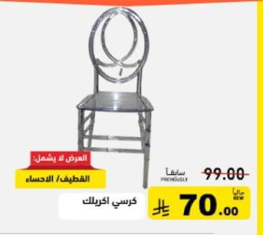 available at Aswaq Ramez in KSA, Saudi Arabia, Saudi - Tabuk