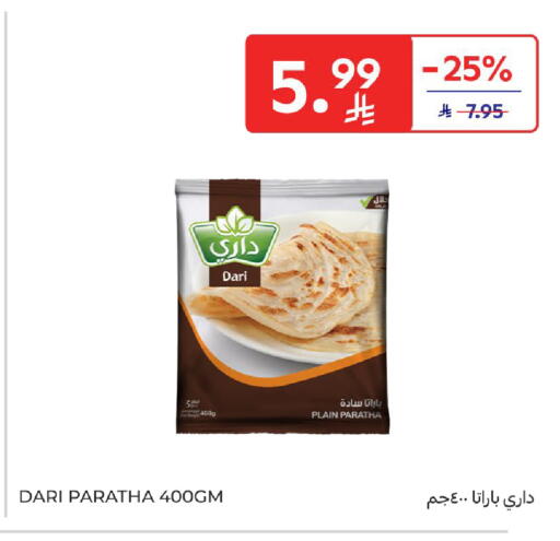 available at كارفور in مملكة العربية السعودية, السعودية, سعودية - الخبر‎