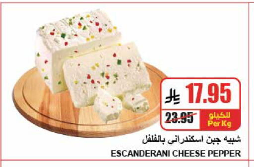 Pepper available at A ماركت in مملكة العربية السعودية, السعودية, سعودية - الرياض