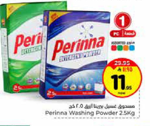 available at هايبر الوفاء in مملكة العربية السعودية, السعودية, سعودية - الخرج