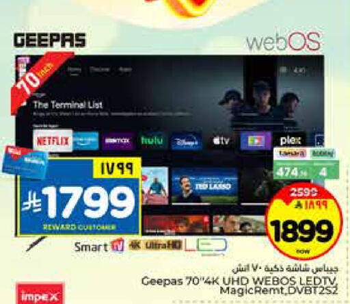 available at Hyper Al Wafa in KSA, Saudi Arabia, Saudi - Riyadh