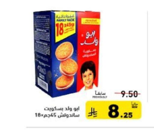 available at أسواق رامز in مملكة العربية السعودية, السعودية, سعودية - تبوك