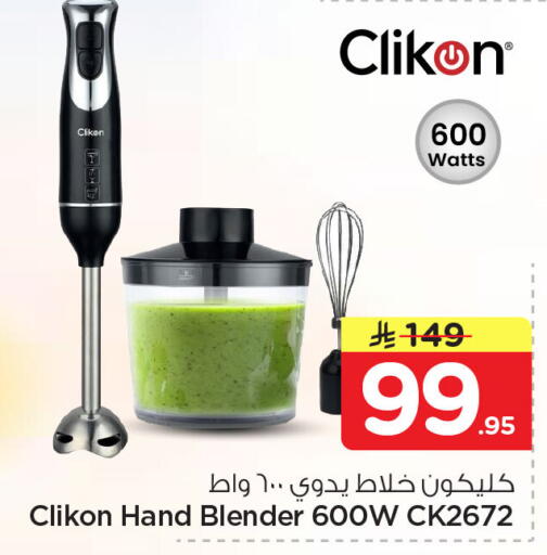 available at Nesto in KSA, Saudi Arabia, Saudi - Dammam