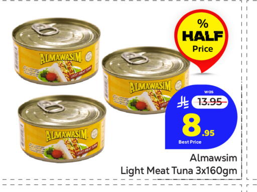 available at Makkah Hypermarket in KSA, Saudi Arabia, Saudi - Jeddah