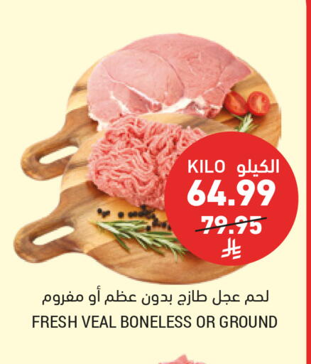 available at Tamimi Market in KSA, Saudi Arabia, Saudi - Jeddah
