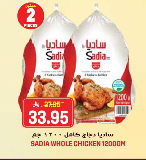 available at Grand Hyper in KSA, Saudi Arabia, Saudi - Jeddah