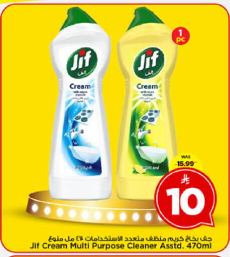 available at مارك & سيف in مملكة العربية السعودية, السعودية, سعودية - الخبر‎