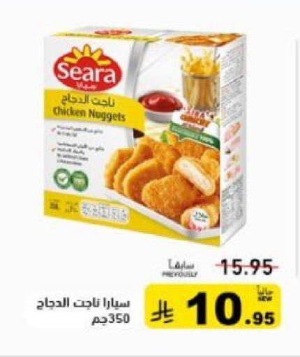 available at أسواق رامز in مملكة العربية السعودية, السعودية, سعودية - القطيف‎