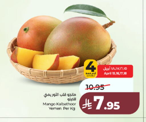 Mango from Yemen available at LULU Hypermarket in KSA, Saudi Arabia, Saudi - Jeddah