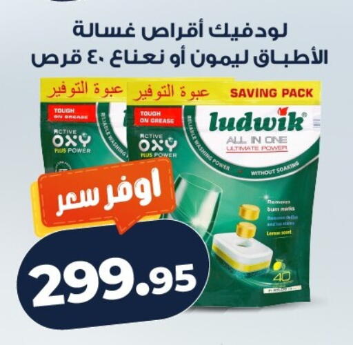 available at كازيون in Egypt - القاهرة