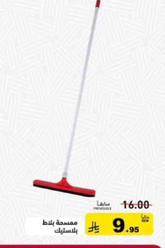 available at أسواق رامز in مملكة العربية السعودية, السعودية, سعودية - حفر الباطن