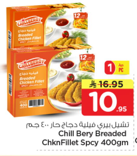 available at نستو in مملكة العربية السعودية, السعودية, سعودية - الخرج