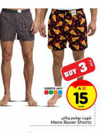 available at Hyper Al Wafa in KSA, Saudi Arabia, Saudi - Riyadh