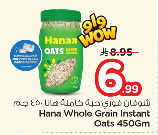 available at Nesto in KSA, Saudi Arabia, Saudi - Al Khobar