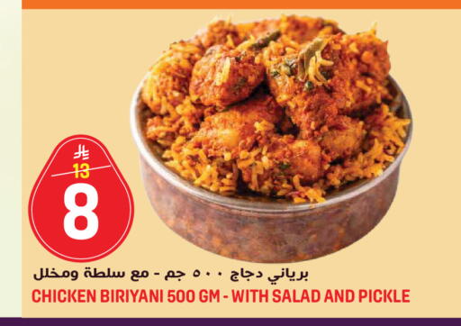 available at جراند هايبر in مملكة العربية السعودية, السعودية, سعودية - جدة