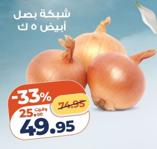 available at كازيون in Egypt - القاهرة