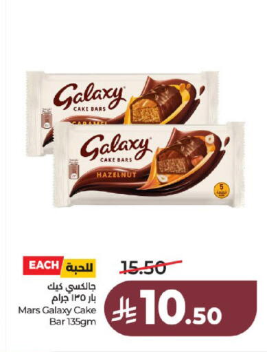 available at لولو هايبرماركت in مملكة العربية السعودية, السعودية, سعودية - عنيزة