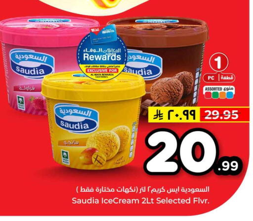 available at Hyper Al Wafa in KSA, Saudi Arabia, Saudi - Jeddah