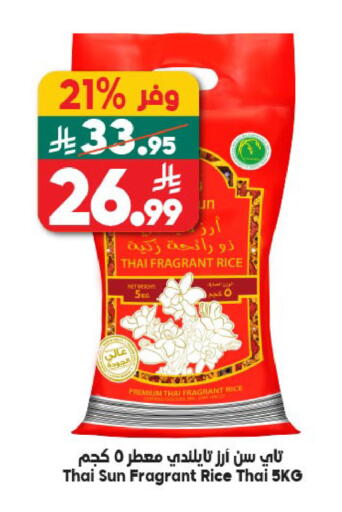 available at Dukan in KSA, Saudi Arabia, Saudi - Ta'if