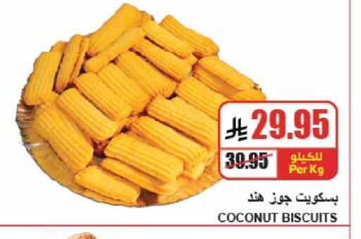 Coconut available at A Market in KSA, Saudi Arabia, Saudi - Riyadh