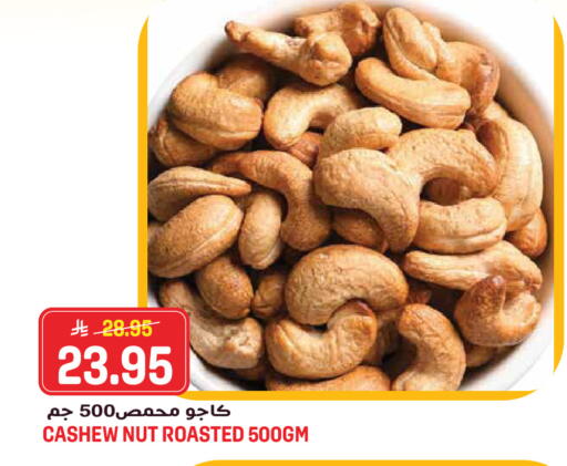 available at جراند هايبر in مملكة العربية السعودية, السعودية, سعودية - جدة