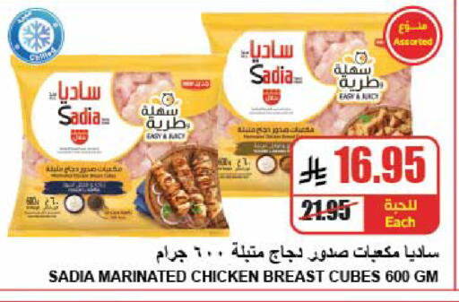 available at A ماركت in مملكة العربية السعودية, السعودية, سعودية - الرياض