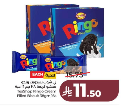 Vanilla available at لولو هايبرماركت in مملكة العربية السعودية, السعودية, سعودية - عنيزة