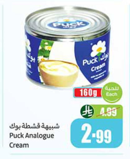 available at أسواق عبد الله العثيم in مملكة العربية السعودية, السعودية, سعودية - القطيف‎