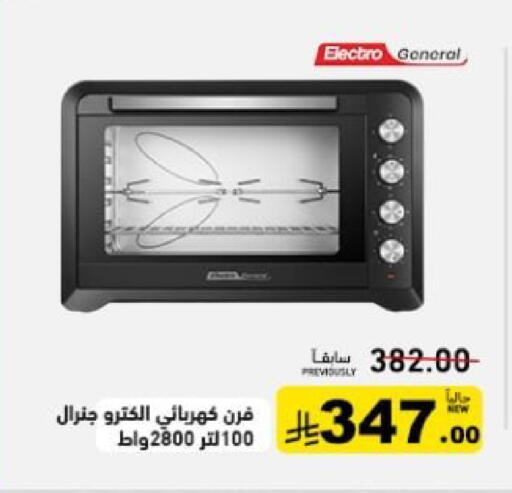 available at أسواق رامز in مملكة العربية السعودية, السعودية, سعودية - تبوك