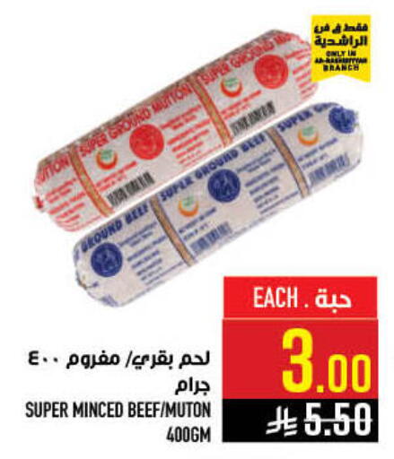 available at أبراج هايبر ماركت in مملكة العربية السعودية, السعودية, سعودية - مكة المكرمة