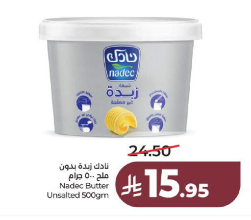 available at لولو هايبرماركت in مملكة العربية السعودية, السعودية, سعودية - عنيزة