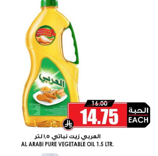 available at Prime Supermarket in KSA, Saudi Arabia, Saudi - Yanbu