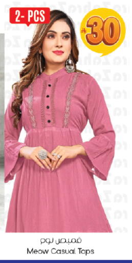 available at City Flower in KSA, Saudi Arabia, Saudi - Riyadh