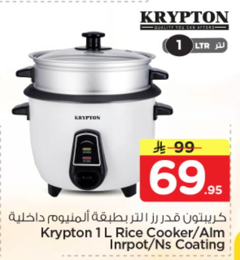 available at نستو in مملكة العربية السعودية, السعودية, سعودية - الخرج