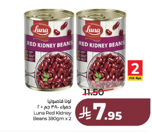 available at لولو هايبرماركت in مملكة العربية السعودية, السعودية, سعودية - عنيزة