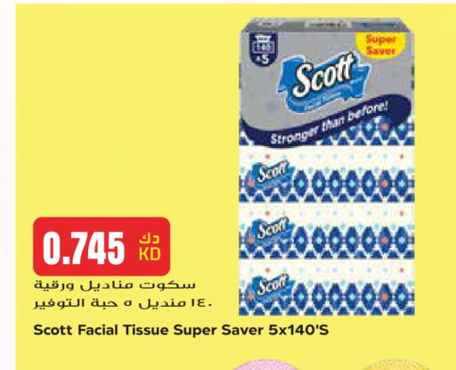 available at جراند هايبر in الكويت - مدينة الكويت