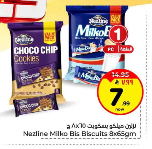 available at Hyper Al Wafa in KSA, Saudi Arabia, Saudi - Jeddah