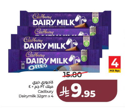 available at لولو هايبرماركت in مملكة العربية السعودية, السعودية, سعودية - عنيزة