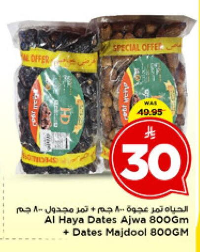 available at مارك & سيف in مملكة العربية السعودية, السعودية, سعودية - الرياض