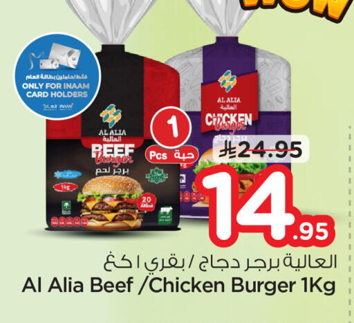 available at Nesto in KSA, Saudi Arabia, Saudi - Jubail