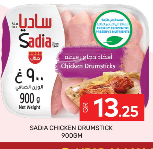 available at Majlis Hypermarket in Qatar - Doha