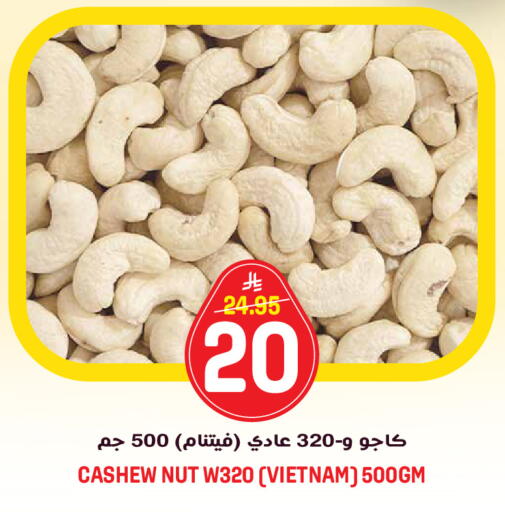 available at جراند هايبر in مملكة العربية السعودية, السعودية, سعودية - الرياض