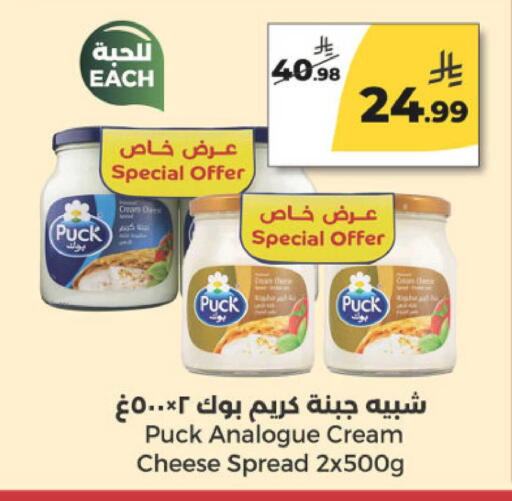 available at Danah Daily Fresh in KSA, Saudi Arabia, Saudi - Riyadh