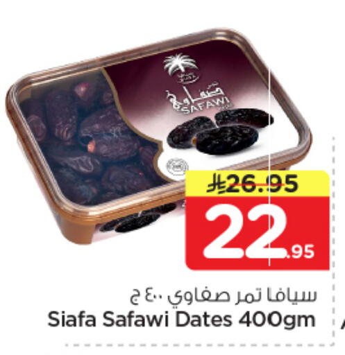 available at نستو in مملكة العربية السعودية, السعودية, سعودية - الرياض