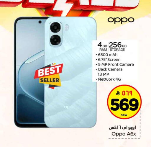 available at هايبر الوفاء in مملكة العربية السعودية, السعودية, سعودية - جدة